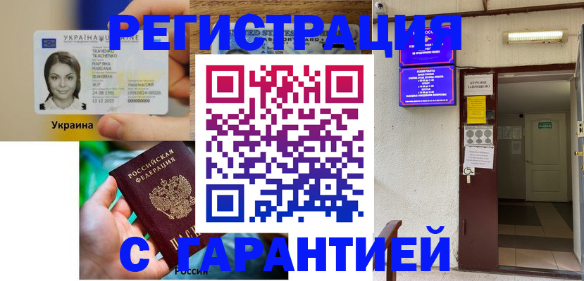 где прописаться в Искитиме