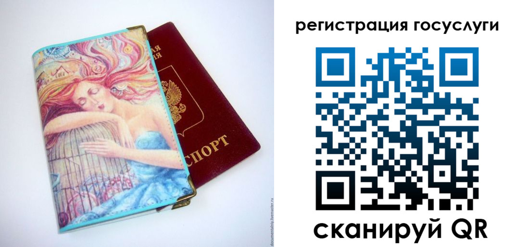 временная регистрация собственник в Искитиме