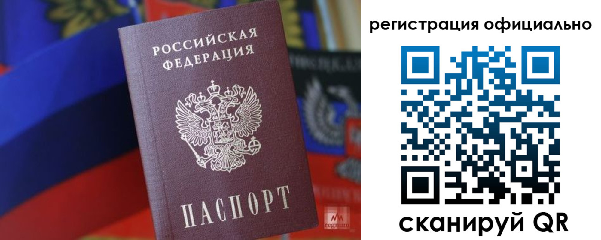 прописка регистрация в Искитиме