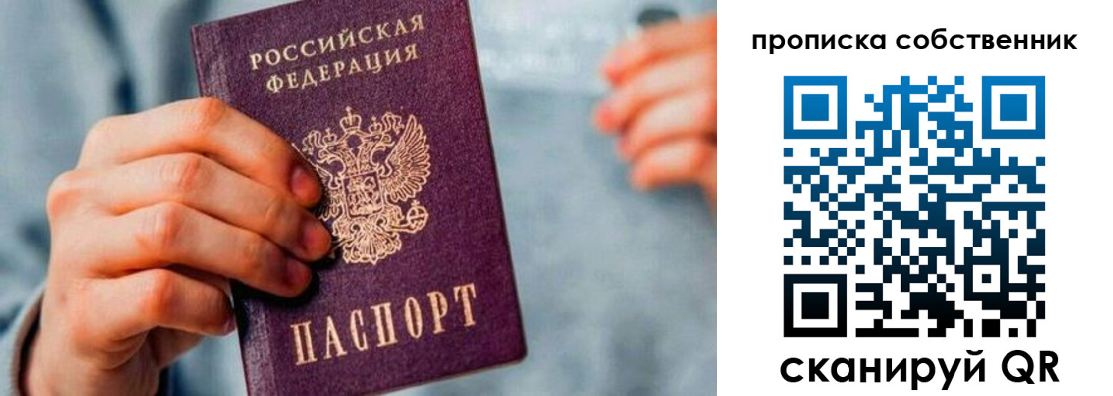 временная регистрация для всех в Искитиме