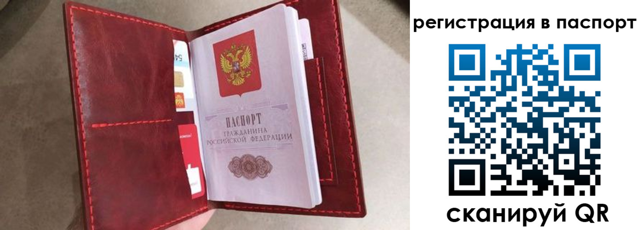 временная регистрация законно в Искитиме