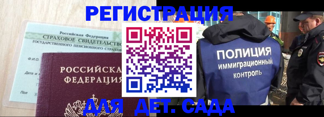 временная регистрация адрес в Искитиме