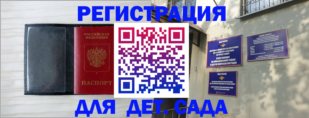 прописка регистрация в Искитиме