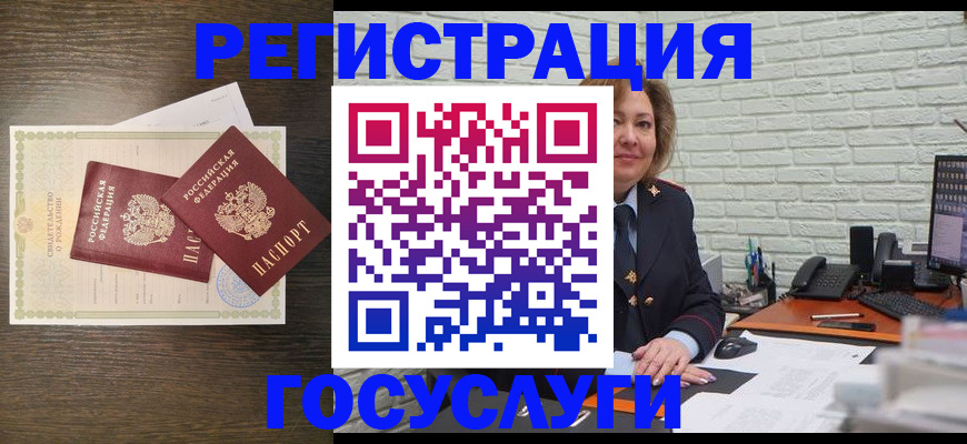 временная регистрация надежно в Искитиме
