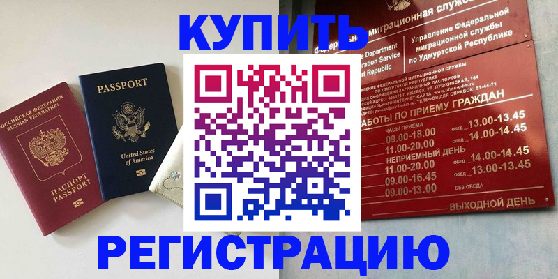 прописка поиск в Искитиме