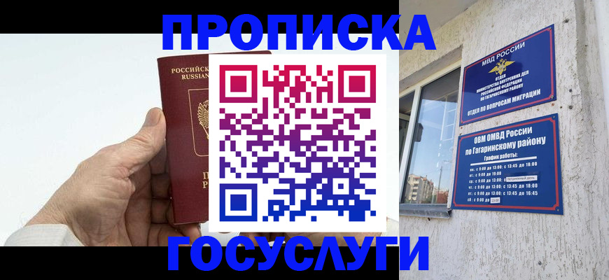 временная регистрация надежно в Искитиме