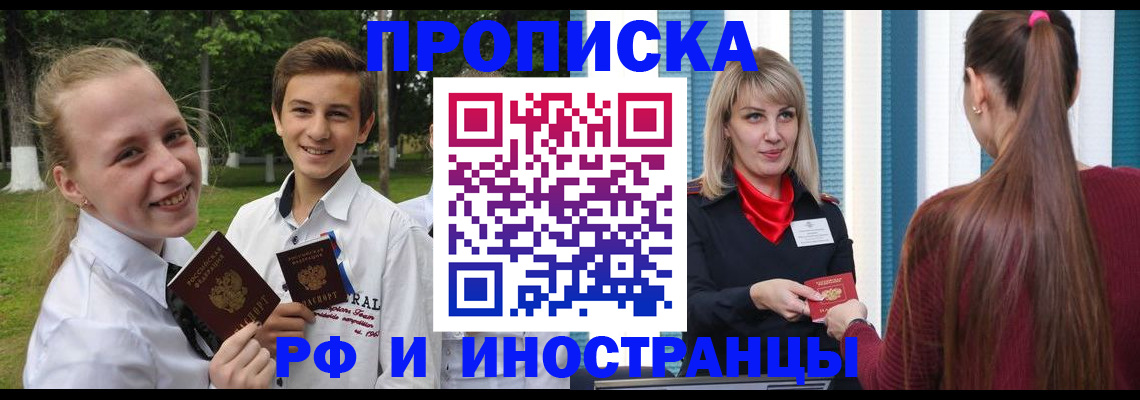 миграционный учет в Искитиме